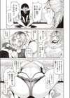 エロ漫画すぎる幼馴染試し読み5ページ