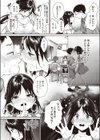 純潤ラブストーリー試し読み2ページ