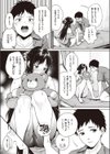 純潤ラブストーリー試し読み3ページ