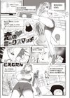 恋のミックスマッチ試し読み1ページ