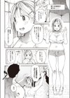 恋のミックスマッチ試し読み2ページ
