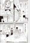 恋のミックスマッチ試し読み3ページ