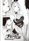 プライベートバニー試し読み2ページ