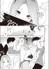 プライベートバニー試し読み3ページ