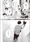 プライベートバニー試し読み4ページ