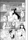 発情メイドとご主人様試し読み7ページ