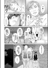 発情メイドとご主人様試し読み8ページ