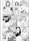 発情メイドとご主人様試し読み10ページ