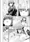 発情メイドとご主人様試し読み12ページ