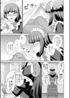 発情メイドとご主人様試し読み13ページ