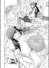 発情メイドとご主人様試し読み14ページ