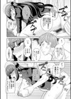 発情メイドとご主人様試し読み16ページ