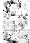発情メイドとご主人様試し読み18ページ
