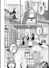 発情メイドとご主人様試し読み20ページ