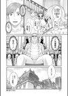 発情メイドとご主人様試し読み22ページ