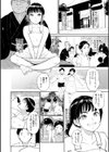 田舎の女試し読み16ページ