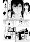 田舎の女試し読み22ページ