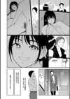 田舎の女試し読み24ページ