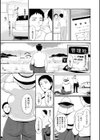 田舎の女試し読み25ページ
