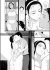 田舎の女試し読み28ページ