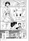女将の東子さん試し読み9ページ