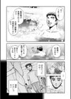 女将の東子さん試し読み10ページ