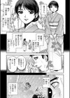 女将の東子さん試し読み11ページ
