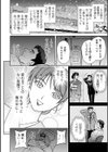 女将の東子さん試し読み14ページ