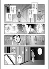 女将の東子さん試し読み15ページ