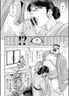 女将の東子さん試し読み16ページ