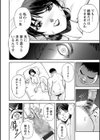 女将の東子さん試し読み20ページ