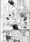 女将の東子さん試し読み22ページ