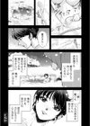 女将の東子さん試し読み24ページ