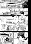 女将の東子さん試し読み25ページ