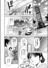 女将の東子さん試し読み26ページ