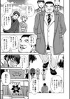 女将の東子さん試し読み27ページ