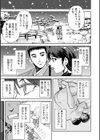 女将の東子さん試し読み29ページ