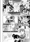 女将の東子さん試し読み30ページ