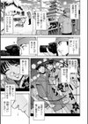 女将の東子さん試し読み31ページ