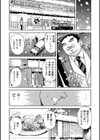 女将の東子さん試し読み32ページ