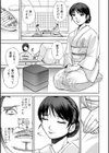 女将の東子さん試し読み33ページ