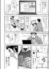 女将の東子さん試し読み34ページ