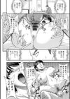 女将の東子さん試し読み38ページ