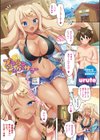 ももいろ、とろけて。試し読み5ページ