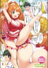 ももいろ、とろけて。試し読み9ページ