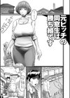 饗宴の熟ジュク奥様。試し読み15ページ
