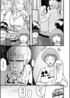 饗宴の熟ジュク奥様。試し読み17ページ