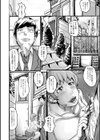 饗宴の熟ジュク奥様。試し読み18ページ
