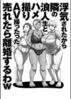 饗宴の熟ジュク奥様。試し読み19ページ