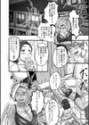 饗宴の熟ジュク奥様。試し読み20ページ